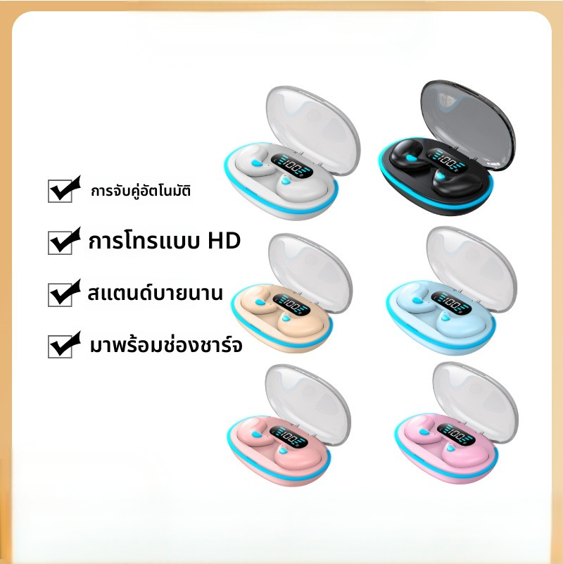 X55睡眠蓝牙耳机骨传导迷你降噪超长续航带数显马卡龙色